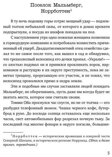 Книга Альстердаль Т.: Тебя никто не найдет купить,NaN