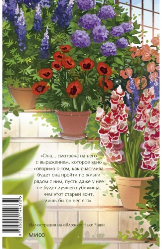 Книга Олкотт Л. М.: Хорошие жены. Вечные истории. Young Adult купить,NaN