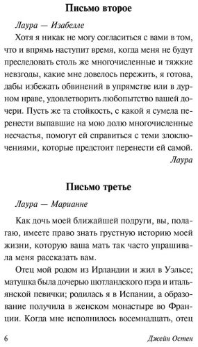 Книга Остин Дж.: Любовь и дружба купить,NaN