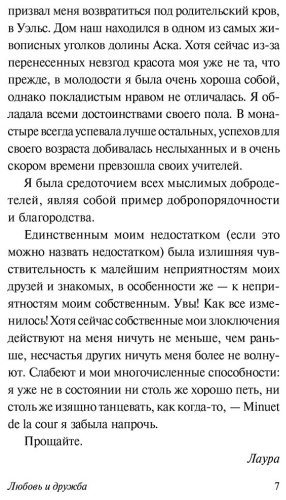 Книга Остин Дж.: Любовь и дружба купить,NaN