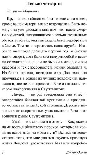 Книга Остин Дж.: Любовь и дружба купить,NaN