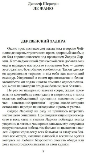 Книга Диккенс Ч., Ле Фаню Дж. Ш., Гаскелл Э.: Мистические истории. Истории, рассказанные после ужина купить,NaN