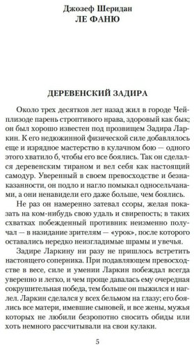 Книга Диккенс Ч., Ле Фаню Дж. Ш., Гаскелл Э.: Мистические истории. Истории, рассказанные после ужина купить,NaN