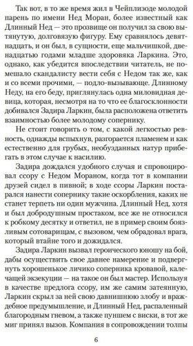Книга Диккенс Ч., Ле Фаню Дж. Ш., Гаскелл Э.: Мистические истории. Истории, рассказанные после ужина купить,NaN