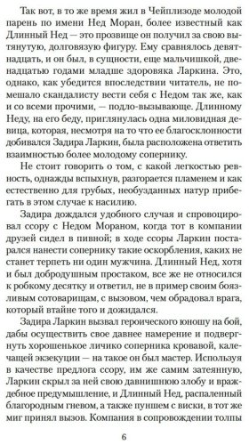Книга Диккенс Ч., Ле Фаню Дж. Ш., Гаскелл Э.: Мистические истории. Истории, рассказанные после ужина купить,NaN