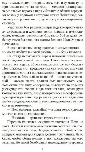Книга Диккенс Ч., Ле Фаню Дж. Ш., Гаскелл Э.: Мистические истории. Истории, рассказанные после ужина купить,NaN