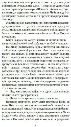 Книга Диккенс Ч., Ле Фаню Дж. Ш., Гаскелл Э.: Мистические истории. Истории, рассказанные после ужина купить,NaN