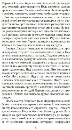 Книга Диккенс Ч., Ле Фаню Дж. Ш., Гаскелл Э.: Мистические истории. Истории, рассказанные после ужина купить,NaN