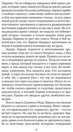 Книга Диккенс Ч., Ле Фаню Дж. Ш., Гаскелл Э.: Мистические истории. Истории, рассказанные после ужина купить,NaN