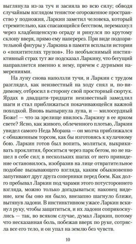 Книга Диккенс Ч., Ле Фаню Дж. Ш., Гаскелл Э.: Мистические истории. Истории, рассказанные после ужина купить,NaN