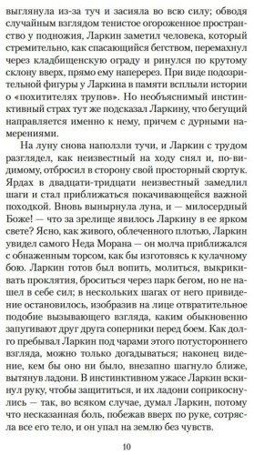 Книга Диккенс Ч., Ле Фаню Дж. Ш., Гаскелл Э.: Мистические истории. Истории, рассказанные после ужина купить,NaN