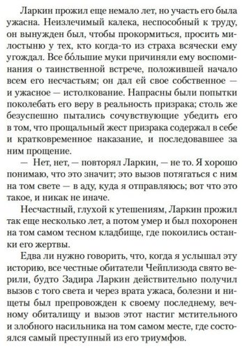 Книга Диккенс Ч., Ле Фаню Дж. Ш., Гаскелл Э.: Мистические истории. Истории, рассказанные после ужина купить,NaN