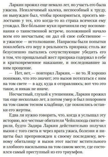 Книга Диккенс Ч., Ле Фаню Дж. Ш., Гаскелл Э.: Мистические истории. Истории, рассказанные после ужина купить,NaN