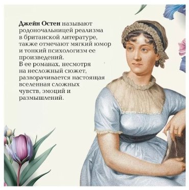 Книга Остин Дж.: Нортенгерское аббатство купить,NaN