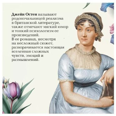 Книга Остин Дж.: Нортенгерское аббатство купить,NaN
