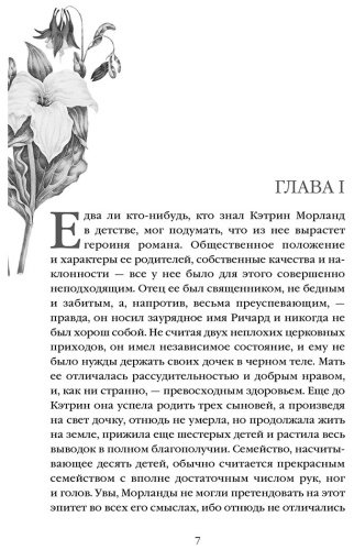 Книга Остин Дж.: Нортенгерское аббатство купить,NaN