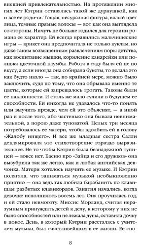 Книга Остин Дж.: Нортенгерское аббатство купить,NaN