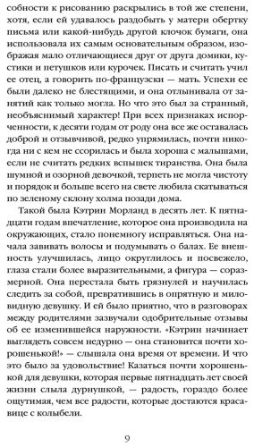 Книга Остин Дж.: Нортенгерское аббатство купить,NaN