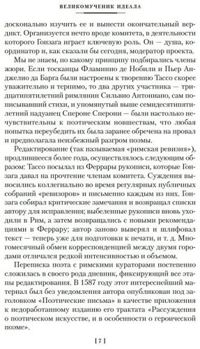 Книга Тассо Т.: Освобожденный Иерусалим купить,NaN