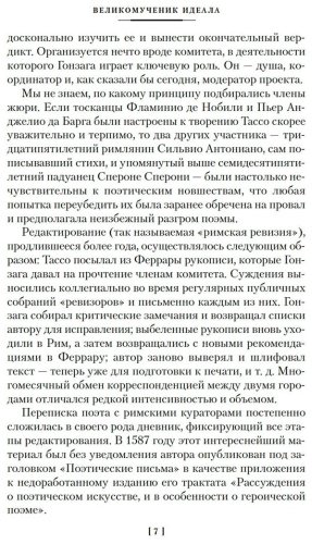 Книга Тассо Т.: Освобожденный Иерусалим купить,NaN