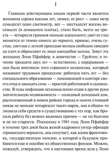 Книга Бёлль Г.: Групповой портрет с дамой купить,NaN
