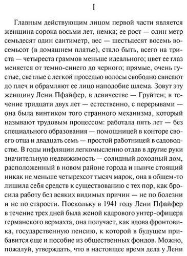 Книга Бёлль Г.: Групповой портрет с дамой купить,NaN