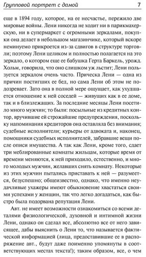 Книга Бёлль Г.: Групповой портрет с дамой купить,NaN