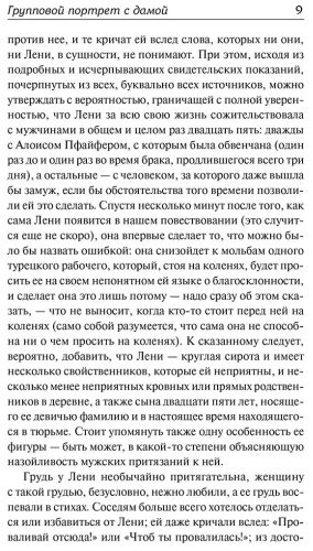 Книга Бёлль Г.: Групповой портрет с дамой купить,NaN