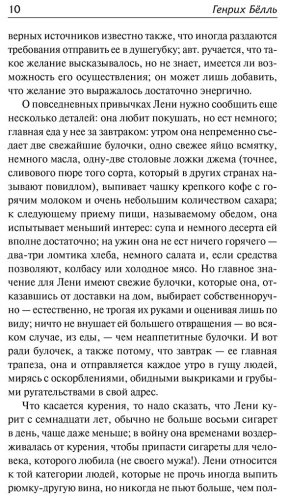 Книга Бёлль Г.: Групповой портрет с дамой купить,NaN