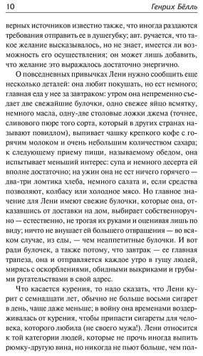 Книга Бёлль Г.: Групповой портрет с дамой купить,NaN