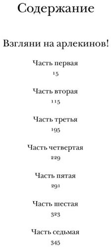 Книга Набоков В.: Взгляни на арлекинов! купить,NaN