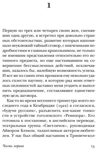 Книга Набоков В.: Взгляни на арлекинов! купить,NaN