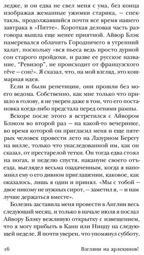 Книга Набоков В.: Взгляни на арлекинов! купить,NaN