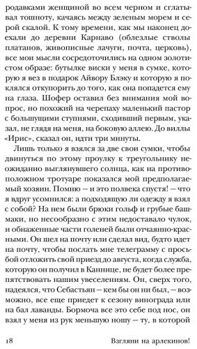 Книга Набоков В.: Взгляни на арлекинов! купить,NaN