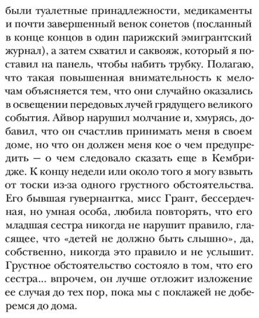 Книга Набоков В.: Взгляни на арлекинов! купить,NaN