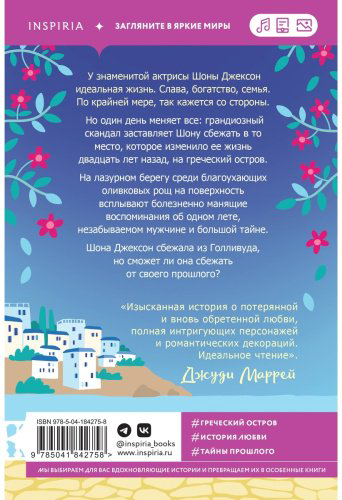 Книга Кирквуд К.: Под луной Греции купить,NaN
