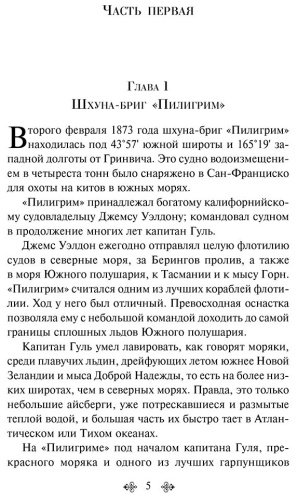 Книга Верн Ж.: Пятнадцатилетний капитан купить,NaN