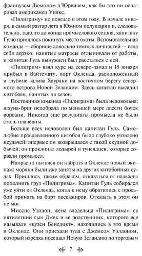 Книга Верн Ж.: Пятнадцатилетний капитан купить,NaN