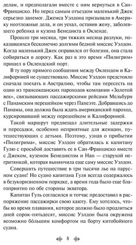 Книга Верн Ж.: Пятнадцатилетний капитан купить,NaN