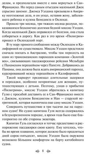 Книга Верн Ж.: Пятнадцатилетний капитан купить,NaN