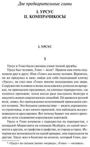Книга Гюго В.: Человек, который смеется купить,NaN
