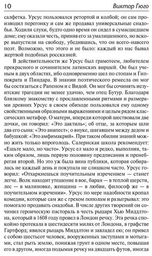 Книга Гюго В.: Человек, который смеется купить,NaN
