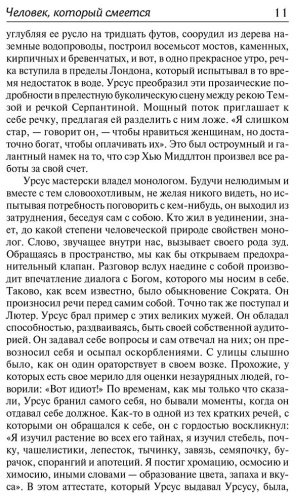 Книга Гюго В.: Человек, который смеется купить,NaN