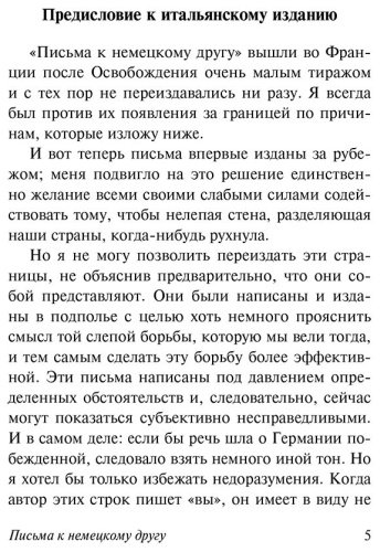Книга Камю А.: Размышления о гильотине купить,NaN