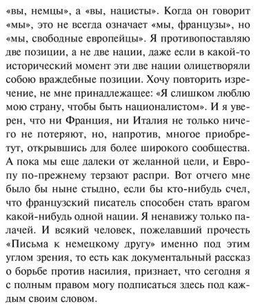 Книга Камю А.: Размышления о гильотине купить,NaN
