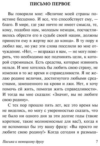 Книга Камю А.: Размышления о гильотине купить,NaN