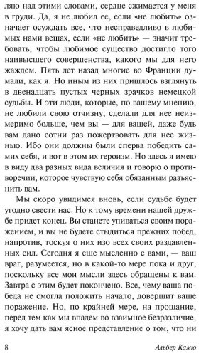 Книга Камю А.: Размышления о гильотине купить,NaN