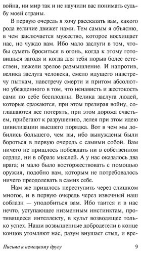 Книга Камю А.: Размышления о гильотине купить,NaN