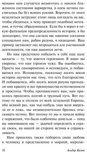 Книга Камю А.: Размышления о гильотине купить,NaN