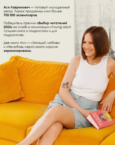 Книга Лавринович А.: Косточка с вишней купить,NaN